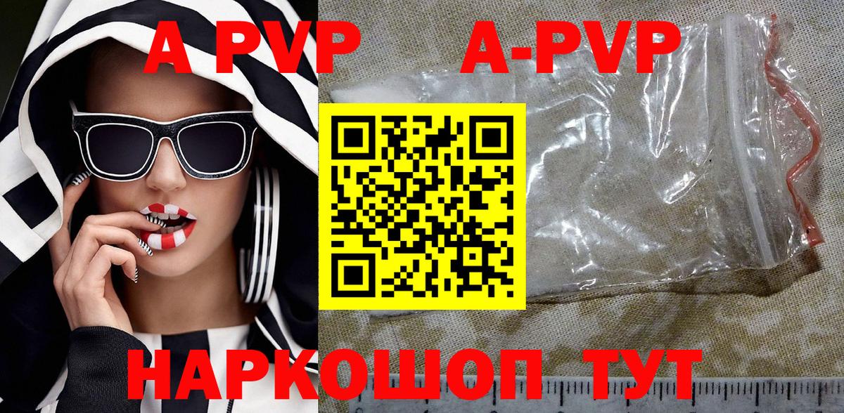 Гурьевск  Альфа ПВП Crystall  Вход с VPN  Альфа ПВП Crystall 