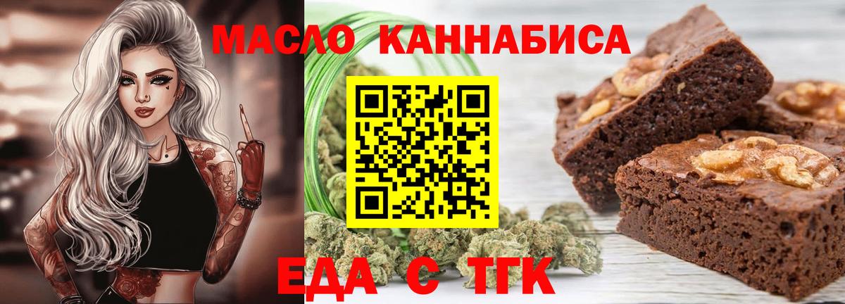 Гурьевск  Cannafood марихуана  Вход с VPN 