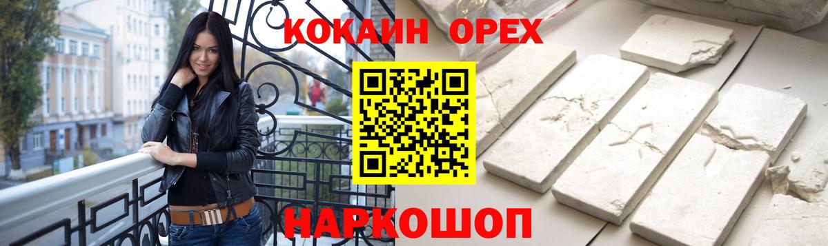 КОКАИН 99% Гурьевск