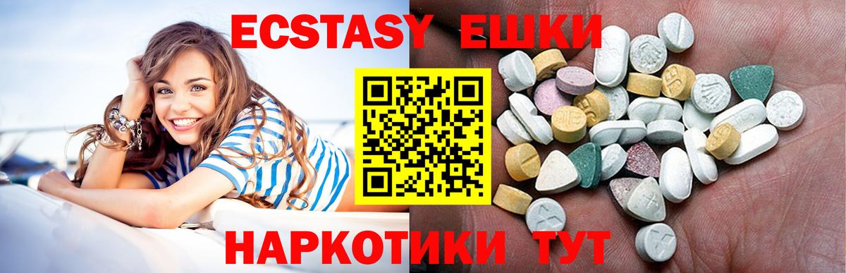 Экстази 99% Гурьевск