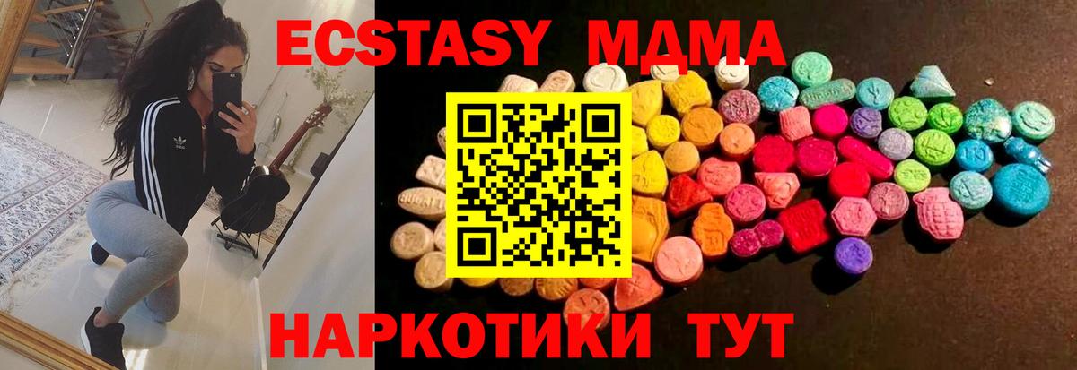 ЭКСТАЗИ  Вход с VPN  ЭКСТАЗИ Philipp Plein  Гурьевск  мега ТОР  Экстази ешки 