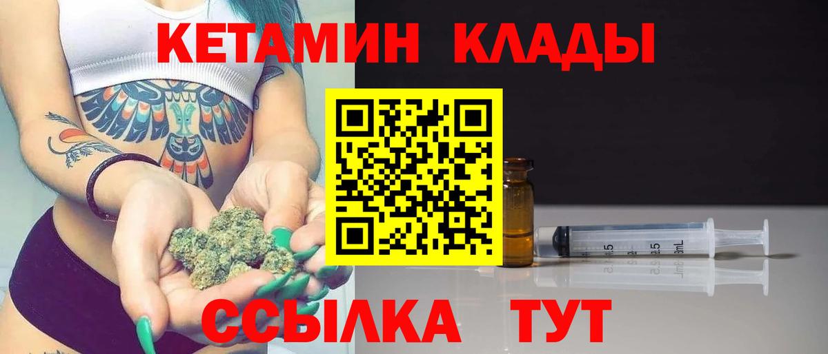 Кетамин VHQ Гурьевск