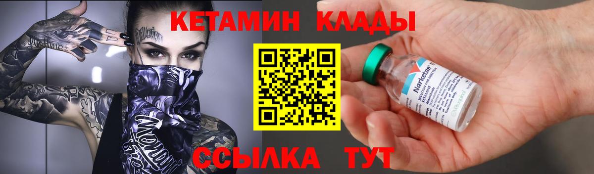 Гурьевск  Кетамин ketamine  Вход с VPN  Кетамин ketamine 