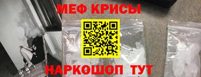 мяу мяу кристалл Балаково