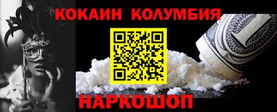 мяу мяу кристалл Балаково