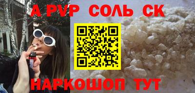 мяу мяу кристалл Балаково