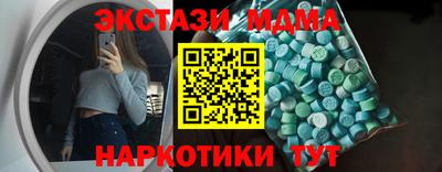 мяу мяу кристалл Балаково