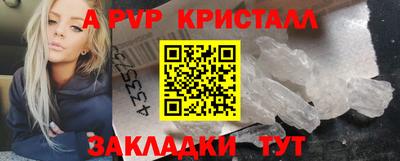 мяу мяу кристалл Балаково