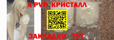 мяу мяу кристалл Балаково