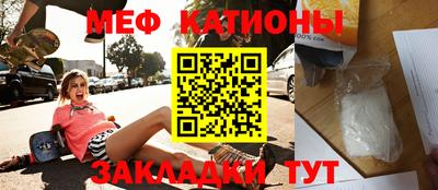мяу мяу кристалл Балаково
