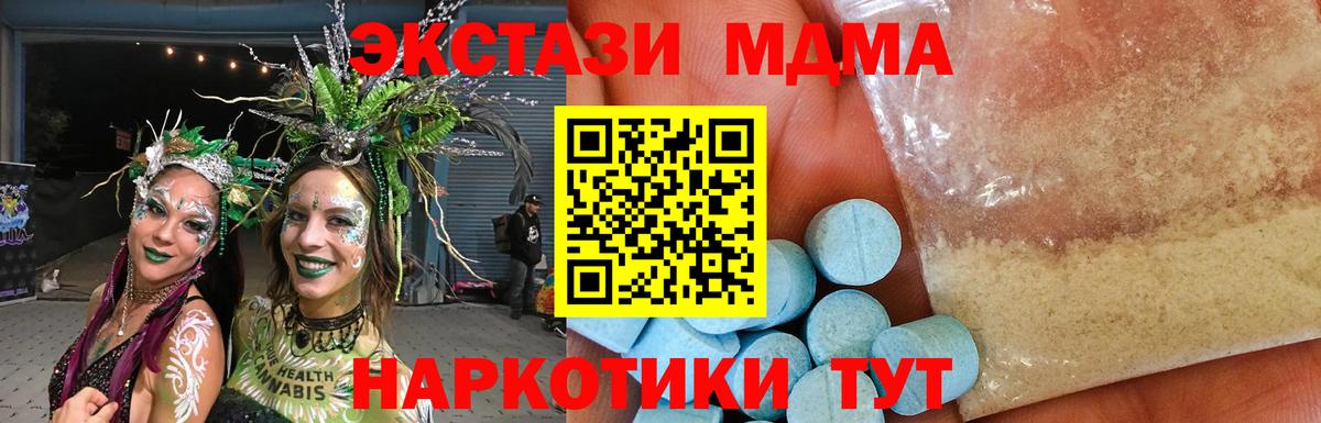 Гурьевск  МДМА VHQ  МДМА VHQ  MDMA  Вход с VPN 