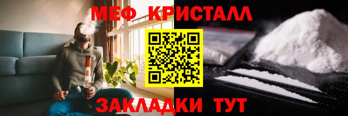 Гурьевск  Меф  МЯУ-МЯУ мука  МЕФ  Вход с VPN  МЕФ mephedrone 