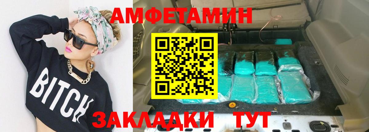 Первитин винт Гурьевск