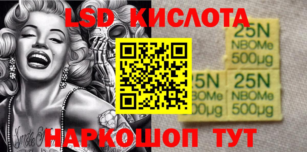 Марки NBOMe  Вход с VPN  Гурьевск  Марки 25I-NBOMe 1,8мг 