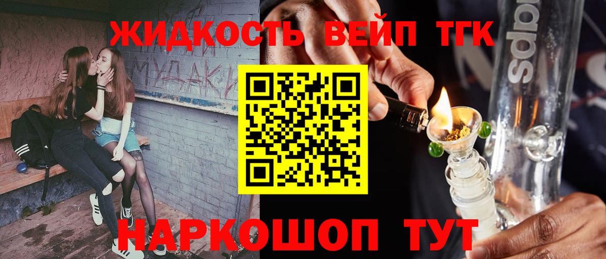 ТГК THC oil  Вход с VPN  Гурьевск  ТГК вейп 