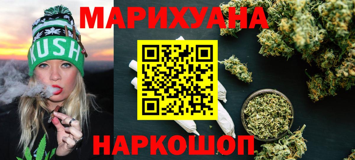 Гурьевск  Шишки марихуана конопля  Канабис марихуана  Вход с VPN  Конопля гибрид 